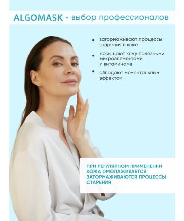 Algomask Alginate mask for a face with a sea collagen 1 kg - Buy Online on GoSupps.com