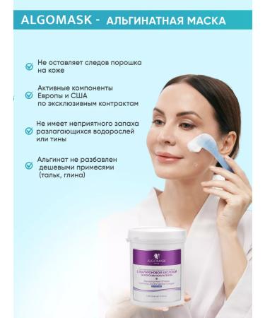 Algomask Alginate mask for a face with a sea collagen 1 kg - Buy Online on GoSupps.com