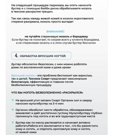 Smart Master Multi Boster Smart keratolytic - Buy Online on GoSupps.com