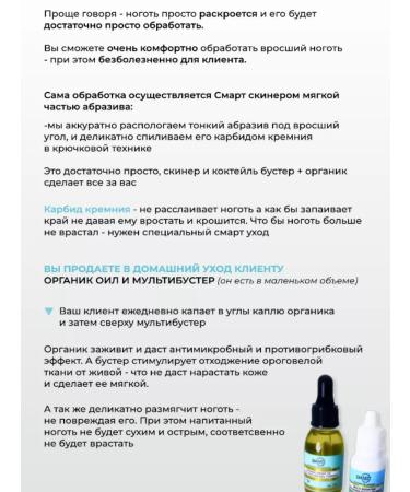 Smart Master Multi Boster Smart keratolytic - Buy Online on GoSupps.com