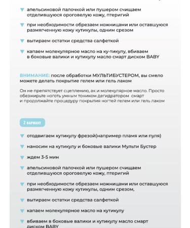 Smart Master Multi Boster Smart keratolytic - Buy Online on GoSupps.com