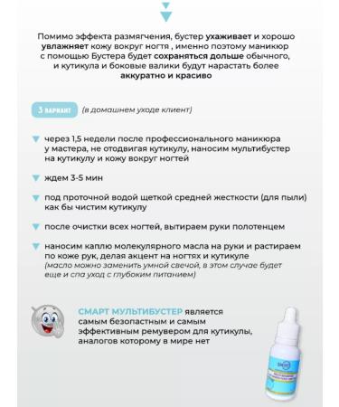 Smart Master Multi Boster Smart keratolytic - Buy Online on GoSupps.com