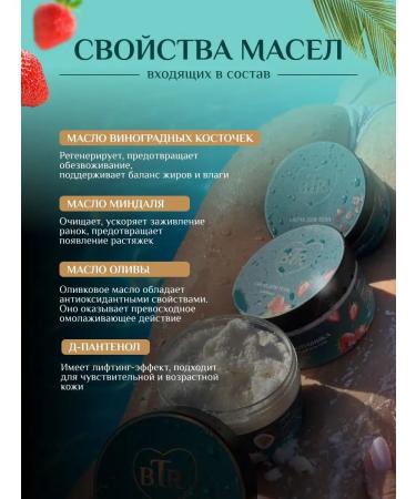 BTR cosmetics Strawberry Body Scrub - Buy Online on GoSupps.com