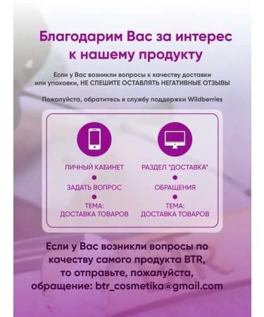 BTR cosmetics Strawberry Body Scrub - Buy Online on GoSupps.com