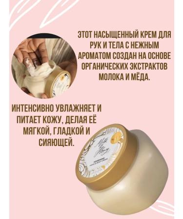Oriflame Milk End Honey Gold Nutrum and Body Cream - Buy Online on GoSupps.com