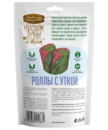 Country delicacies A treat for dogs of large rocks of rolls with a duck 100 g - Buy Online on GoSupps.com