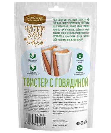 Country delicacies A treat for dogs of medium breeds Twister with beef 10pcs - Buy Online on GoSupps.com