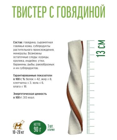 Country delicacies A treat for dogs of medium breeds Twister with beef 10pcs - Buy Online on GoSupps.com