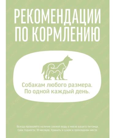 Country delicacies A treat for dogs of large breeds of beef with beef 100 g - Buy Online on GoSupps.com