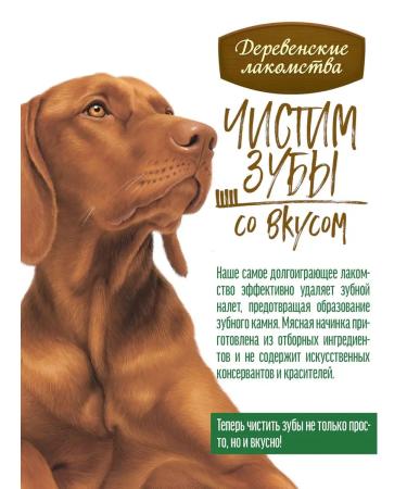 Country delicacies A treat for dogs of large breeds of beef with beef 100 g - Buy Online on GoSupps.com