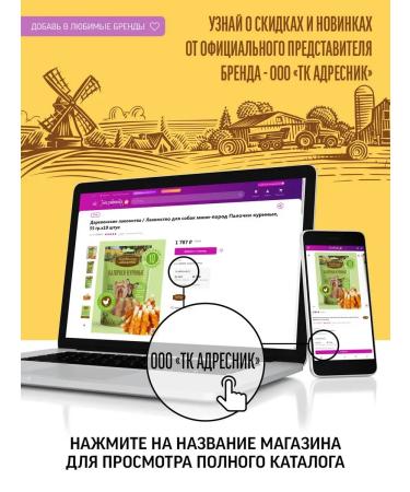 Country delicacies A treat for dogs of large breeds of beef with beef 100 g - Buy Online on GoSupps.com