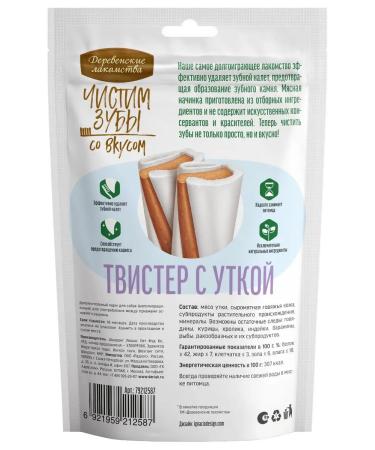 Country delicacies Medium -sized dogs Twizer with a duck 90g - Buy Online on GoSupps.com