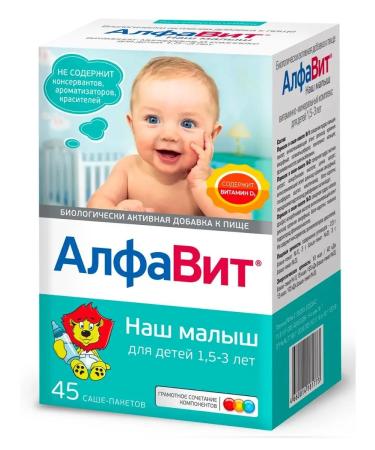 Alphabet Vitamins Vitamins alphabet our baby Sasha 45 pcs