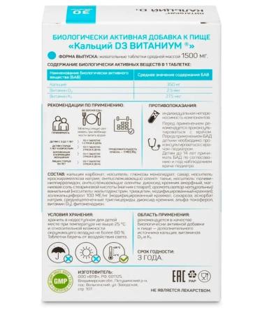 Vitanium calcium d3 30 chews. tab - Buy Online on GoSupps.com