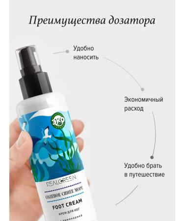 Realgreen Feet cream with urea and laminaria from cracks - Buy Online on GoSupps.com
