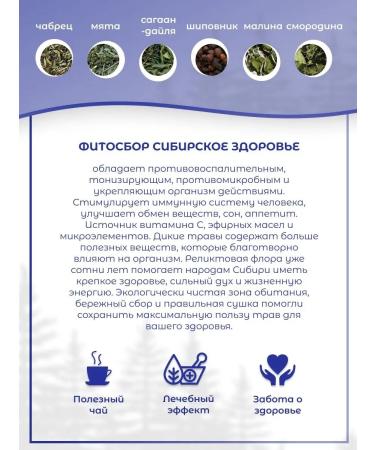 TAMGA taiga shop Siberian health - herbal tea 50 g - Buy Online on GoSupps.com