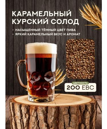 OOO Ded Altai Solod Karamel 200 Evs Kursk - Buy Online on GoSupps.com