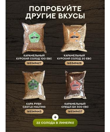 OOO Ded Altai Solod Karamel 200 Evs Kursk - Buy Online on GoSupps.com