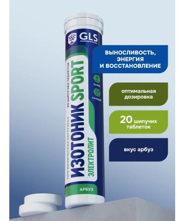 GLS pharmaceuticals Isotonic electrolytes 20 spiked tab watermelon