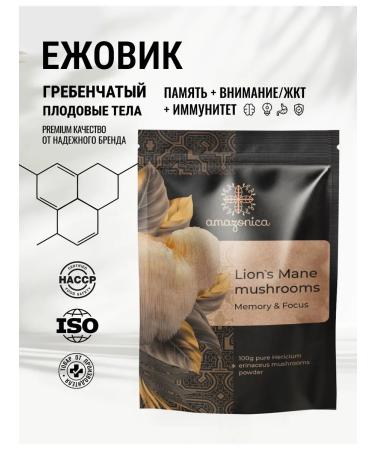 Amazonica Ezhovik Combed powder of fruit bodies Lions Mane