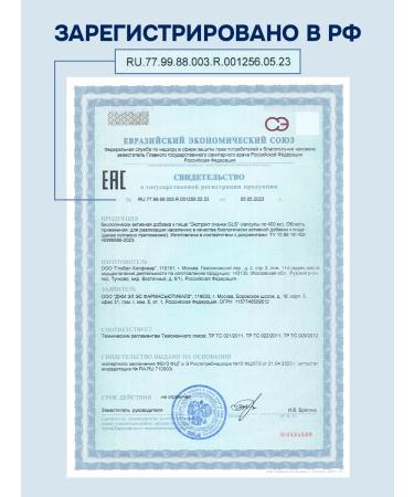 GLS pharmaceuticals O Godnis extract dietary vitamins for the eye and vision 60 capsules - Buy Online on GoSupps.com