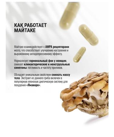 Amazonica Meitack Extract Vitamins for women - Buy Online on GoSupps.com