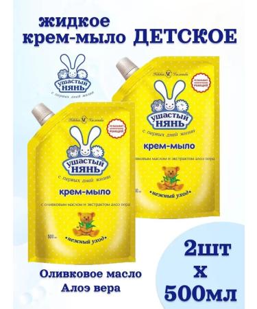 LARGE-EARED NANNY Liquid baby ALOE 500ml in Doi-pack set 2pcs