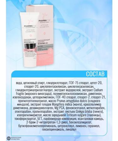 Vitex Complex BioDermin 30+ "Pharmacos" - Buy Online on GoSupps.com