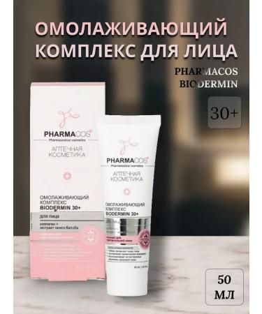 Vitex BioDermin rejuvenating cream 30+ Pharmacos