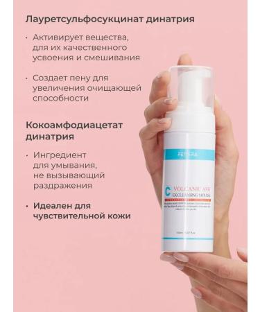 PETIT RA Foam for washing the face of mousse Volcanish ash - Buy Online on GoSupps.com