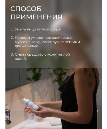 PETIT RA Foam for washing the face of mousse Volcanish ash - Buy Online on GoSupps.com