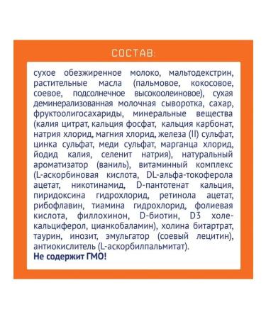 Nutrilak 3 Children's Milk mixing with 12 months 300 grams - Buy Online on GoSupps.com