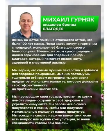 Blagodeya Cheerful in capsules - Buy Online on GoSupps.com