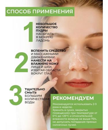 Aquabiolis Enzyme powder for washing with seaweed - Buy Online on GoSupps.com