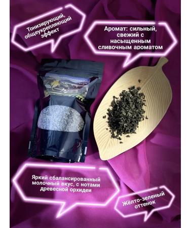 Energy of the Forest Chinese tea milk ulun - Buy Online on GoSupps.com