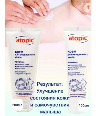 Avanta Children's cream for newborns for diapers atopic 100 ml - Buy Online on GoSupps.com