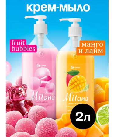 GRASS Liquid hand soap milana mango and lime and Fruit Bubblies - Buy Online on GoSupps.com