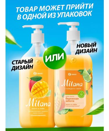 GRASS Liquid hand soap milana mango and lime and Fruit Bubblies - Buy Online on GoSupps.com