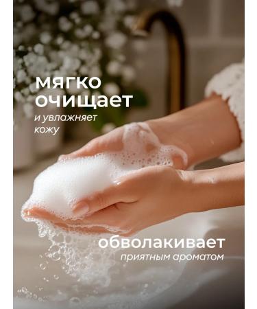 GRASS Liquid soap perfumed milana set 300ml 2 pcs - Buy Online on GoSupps.com