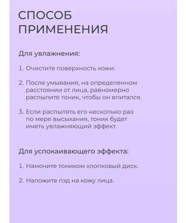 PETIT RA Face toner moisturizing with azulen - Buy Online on GoSupps.com