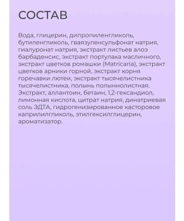 PETIT RA Face toner moisturizing with azulen - Buy Online on GoSupps.com