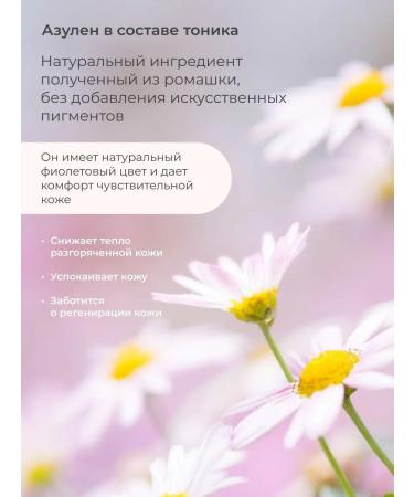 PETIT RA Face toner moisturizing with azulen - Buy Online on GoSupps.com