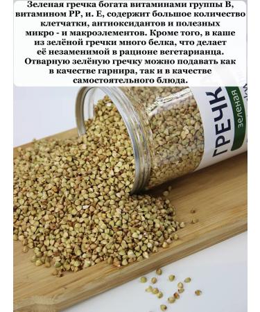 CARAWAN Green buckwheat 800 grams - Buy Online on GoSupps.com