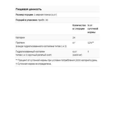 Doctor's Best Clean collagen types 1 and 3 200 g - Buy Online on GoSupps.com