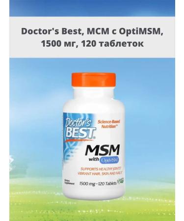 Doctor's Best MSM with Optimsm 1500 mg 120 tablets