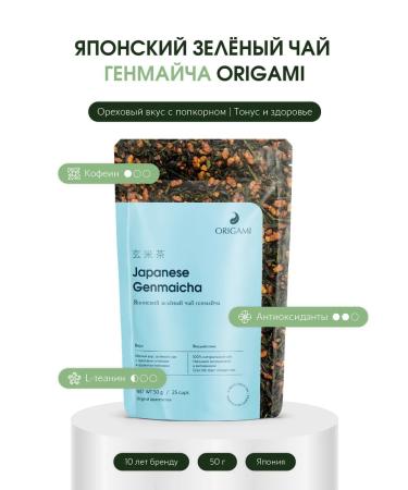 ORIGAMI TEA Japanese green tea Genmaych for brewing 50 g