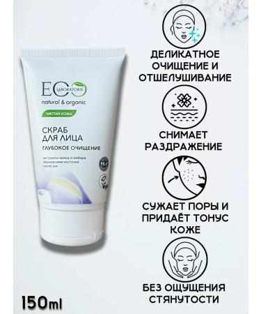 Eo Laboratorie Face scrub deep cleansing - Buy Online on GoSupps.com