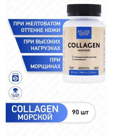 Russian roots Sea collagen vitamin C and hyaluronic acid capsules