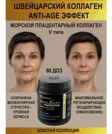 AXOLAGEN Universal sea collagen 5