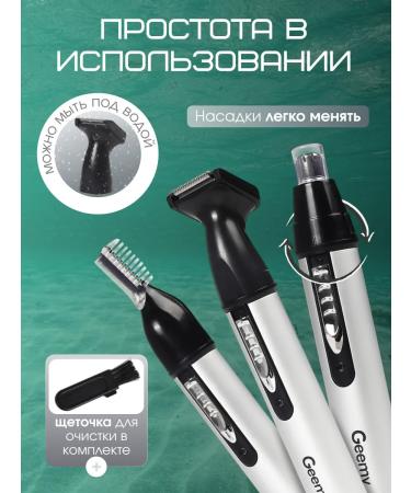 Geemy Trimmer 3 in 1 for the nose and ears and beards - Buy Online on GoSupps.com